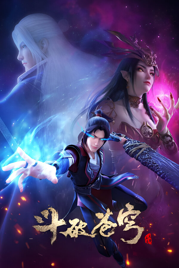 Расколотая битвой синева небес